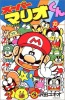 Super Mario-Kun 10