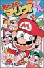 Super Mario-Kun 11