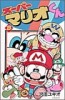 Super Mario-Kun 13