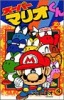 Super Mario-Kun 20