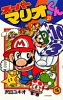 Super Mario-Kun 21