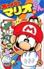 Super Mario-Kun 22