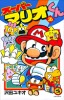Super Mario-Kun 26
