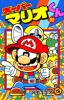 Super Mario-Kun 30
