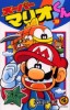Super Mario-Kun 33