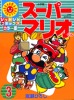 Super Mario-Kun 3