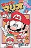 Super Mario-Kun 8