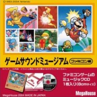Game Sound Museum: Famicom Edition cover