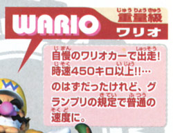 450 kph! (Japanese version)