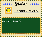  (Japanese version)