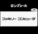 Famicom logo (Japanese version)