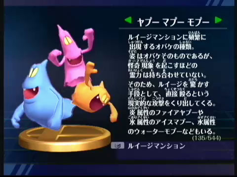 Ghosts JP trophy