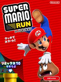 Japanese title screen