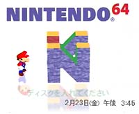 Nintendo 64DD BIOS screen shot