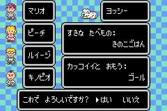 Mother 1+2 screen shot