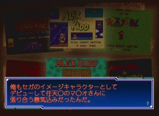 Segagaga screen shot