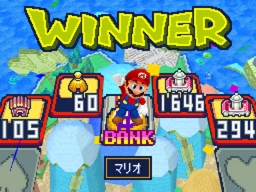 Itadaki Street DS screen shot