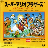 Super Mario Bros. Original Soundtrack