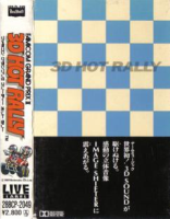 3D Hot Rally: Famicom Grand Prix II