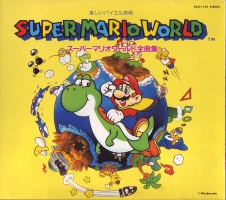 Super Mario World Complete Music Collection: Fun Together with Beyer