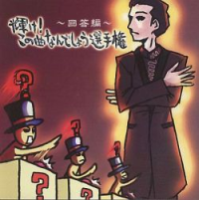Kagayake! Kono Kyoku nan Deshou Senshuken~