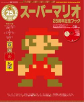 Super Mario Bros. 25th Anniversary Special Sound Track Press Start Edition